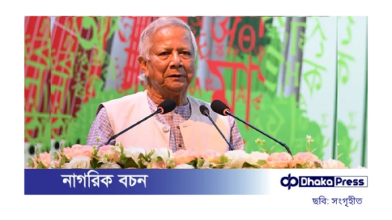 একুশের চেতনা: মাথানত না করার দৃঢ় প্রত্যয়-প্রধান উপদেষ্টা