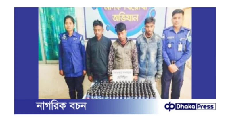 কুড়িগ্রামে ১৫৩ বোতল ফেন্সিডিলসহ গ্রেফতার ৩