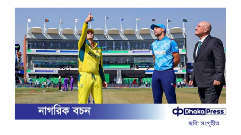 ইংল্যান্ডকে আগে ব্যাটিংয়ে পাঠাল অস্ট্রেলিয়া