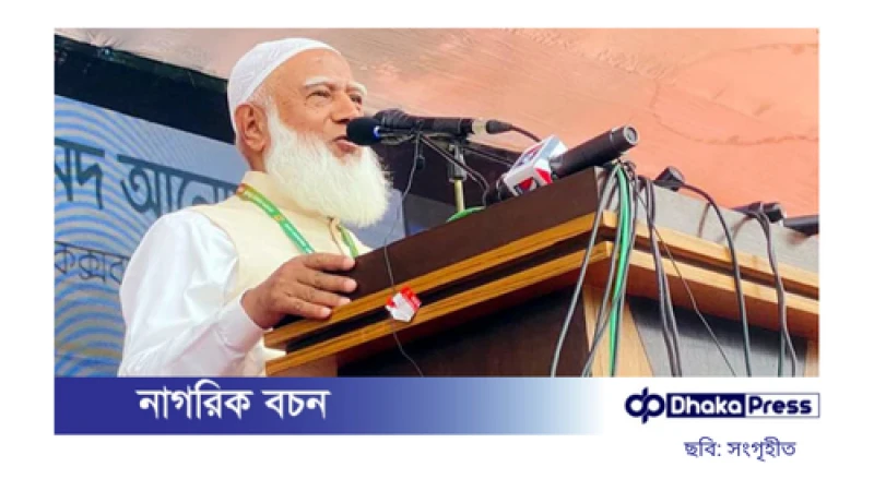 দুর্নীতি ও দুঃশাসন করে কেউ টিকে থাকতে পারে না: জামায়াত আমির