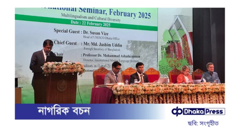 নৃগোষ্ঠী ভাষার বিলুপ্তির ঝুঁকি ও সংরক্ষণ উদ্যোগ