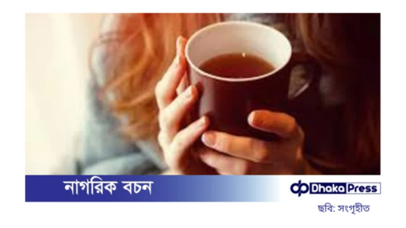 খাওয়ার পর চা খাওয়া কি ঠিক?