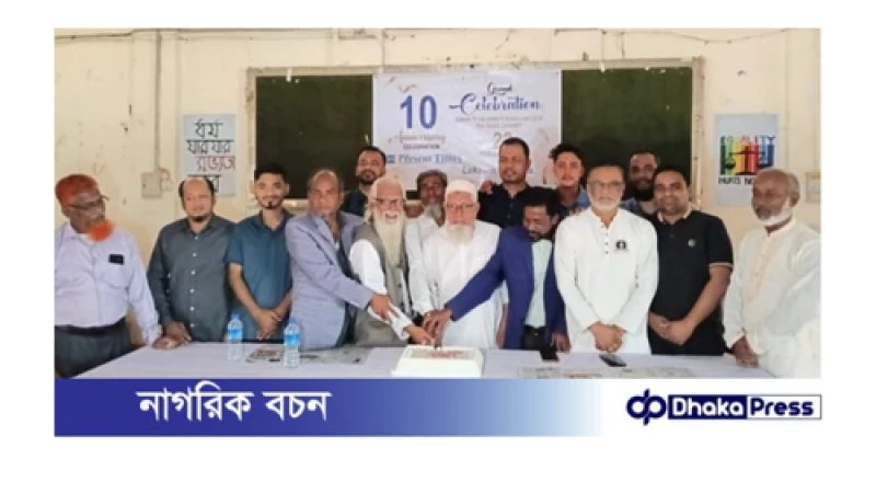 লাকসামে ইংরেজি দৈনিক “দ্যা ডেইলি প্রেজেন্ট টাইমস” পত্রিকার ১০ম পুর্তি উদযাপন