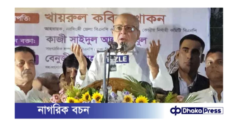 সংস্কার যদি হতে হয় জিয়ার তিন মতবাদের ভিত্তিতে হতে হবে: গিয়াস উদ্দিন কাদের চৌধুরী