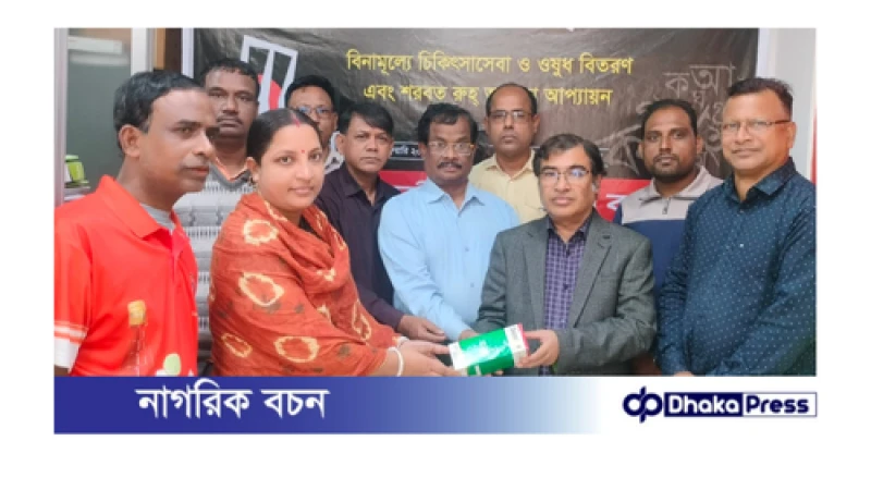 ভাষা শহিদদের স্মরণে চাঁপাইনবাবগঞ্জে হামদর্দের ফ্রি মেডিকেল ক্যাম্প