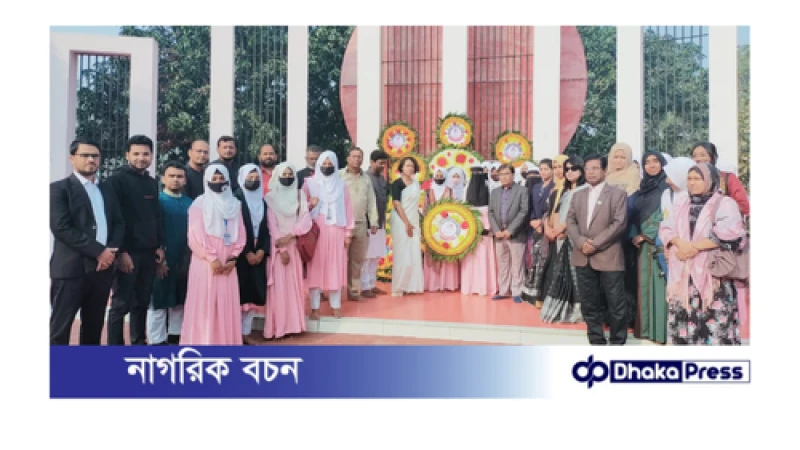 চাঁপাইনবাবগঞ্জ সরকারি মহিলা কলেজে আন্তর্জাতিক মাতৃভাষা দিবস উদযাপন