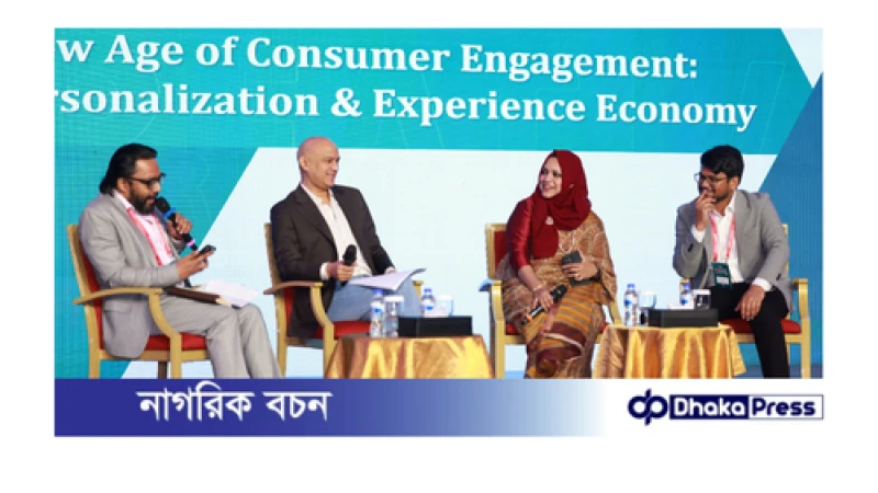 ব্র্যান্ড ফোরামের  ১১তম ডিজিটাল সামিট অনুষ্ঠিত 