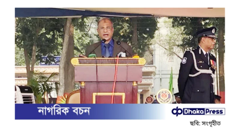 কোনো দল বা গোষ্ঠীর নয়, পুলিশ সব নাগরিকের: স্বরাষ্ট্র উপদেষ্টা