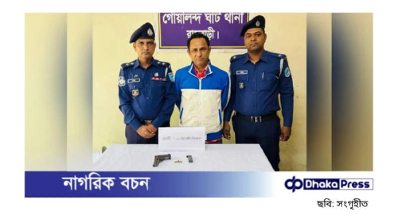 দৌলতদিয়ায় পিস্তলসহ সাবেক যুবদল নেতা গ্রেপ্তার