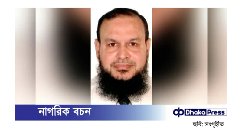 শিল্প মন্ত্রণালয়ের নতুন সচিব ওবায়দুর রহমান