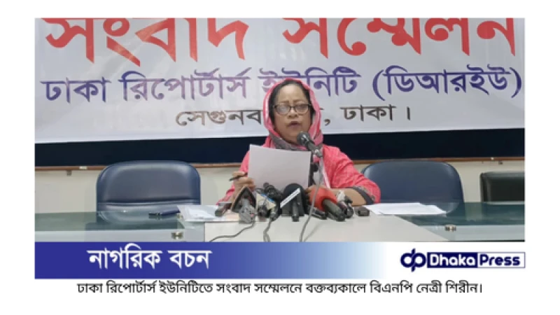 আমি ষড়যন্ত্রের শিকার: বিএনপি নেত্রী শিরীন