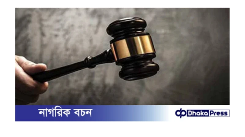 সাদ কান্ধলভীর অনুসারীদের প্রধান ওয়াসিফুলসহ ২৩ জনের জামিন বহাল