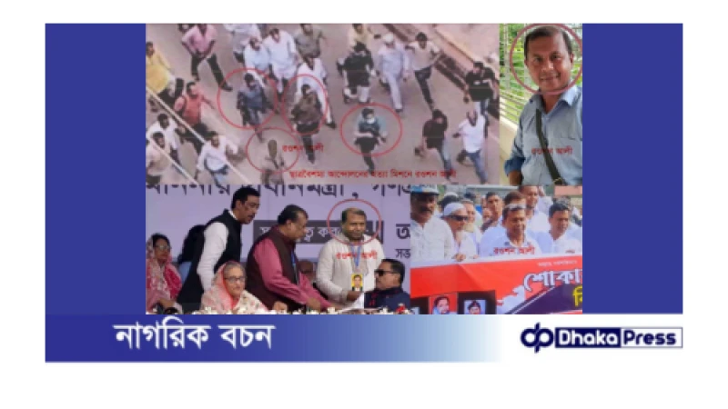 ওসমান পরিবারের অন্যতম সহযোগী ও অস্ত্র যোগানদাতা নওশাদ আলী এখনো অধরা...