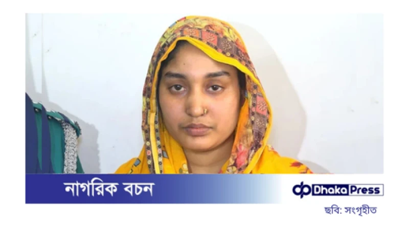 পঞ্চম বিয়ে করায় যুবককে কুপিয়ে হত্যা করার অভিযোগ চতুর্থ স্ত্রীর বিরুদ্ধে