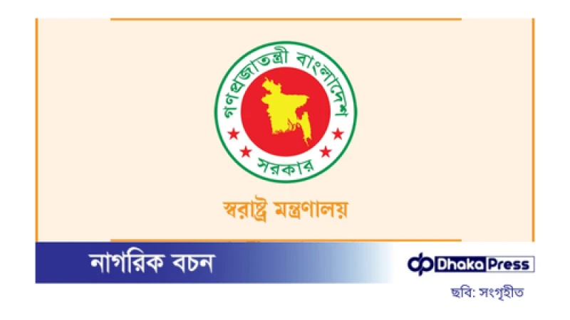 সাবেক আইজিপিসহ ১০৩ পুলিশ কর্মকর্তার পদক প্রত্যাহার