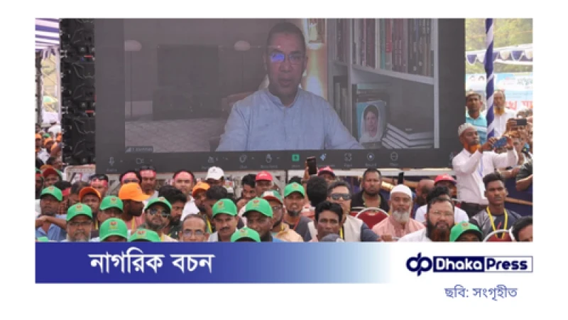 তারেক রহমান: তর্ক-বিতর্কে স্বৈরাচারের সুযোগ যেন না পাওয়া যায়