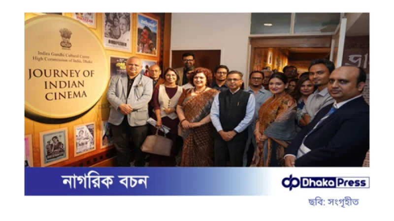 ঢাকায় ভারতীয় সিনেমার ১১১ বছর পূর্তি উদযাপন
