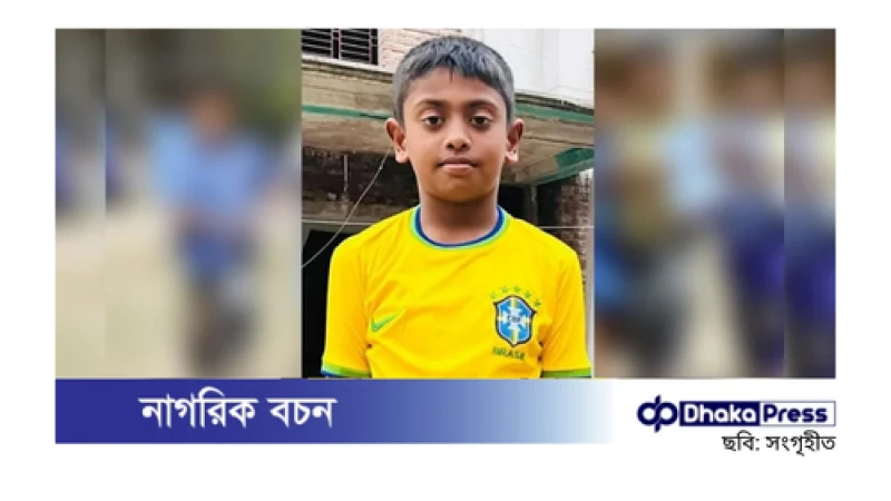 ভাড়াটিয়ার ঘরের ট্রাঙ্কে মিলল স্কুলছাত্রের লাশ