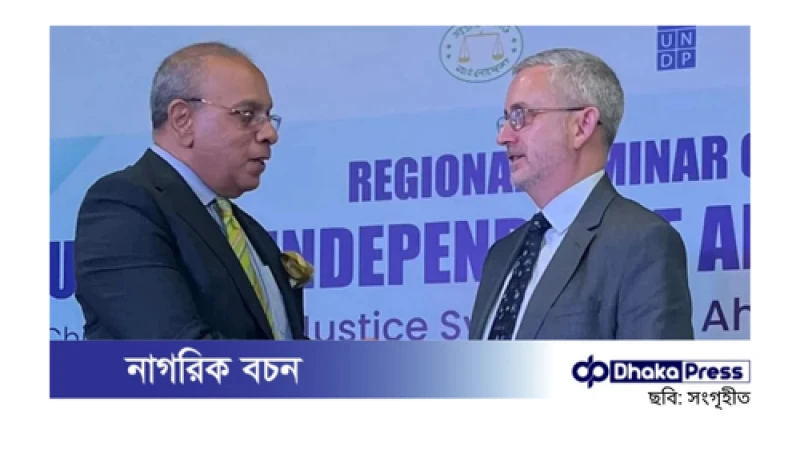 প্রধান বিচারপতির সংস্কার উদ্যোগে ইইউর পূর্ণ সমর্থন