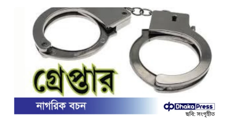 ‘অপারেশন ডেভিল হান্টে’ আরও ৫৮৯ গ্রেপ্তার