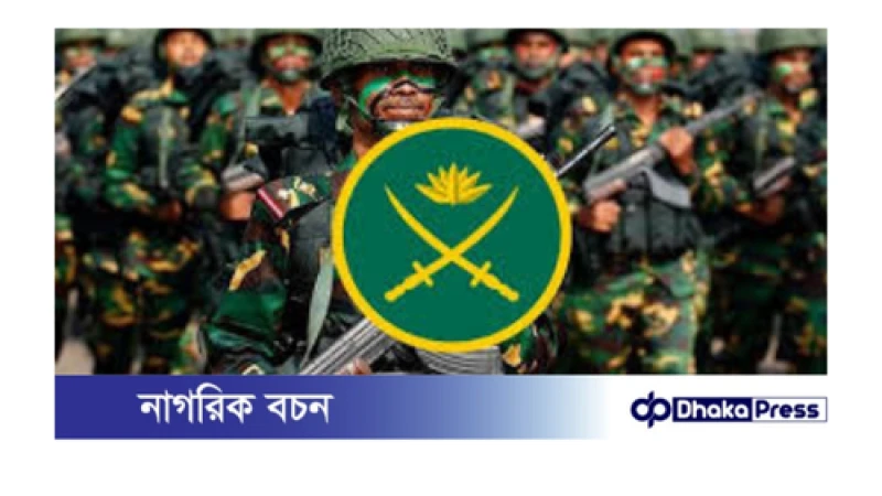 🔴 #সেনাবাহিনীর_ইমার্জেন্সি_মোবাইল নাম্বার।