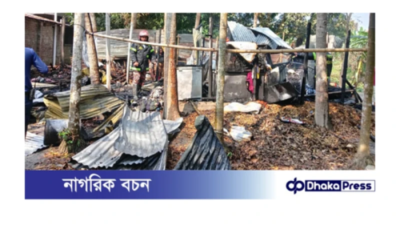 পুঠিয়া বানেশ্বরে চুলার আগুনে বসতবাড়ি পুড়ে ছাই