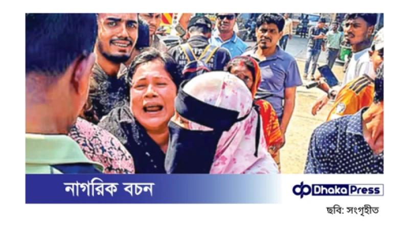 নির্মাণাধীন বিমানঘাঁটিতে সংঘর্ষ ও গুলি, নিহত যুবক