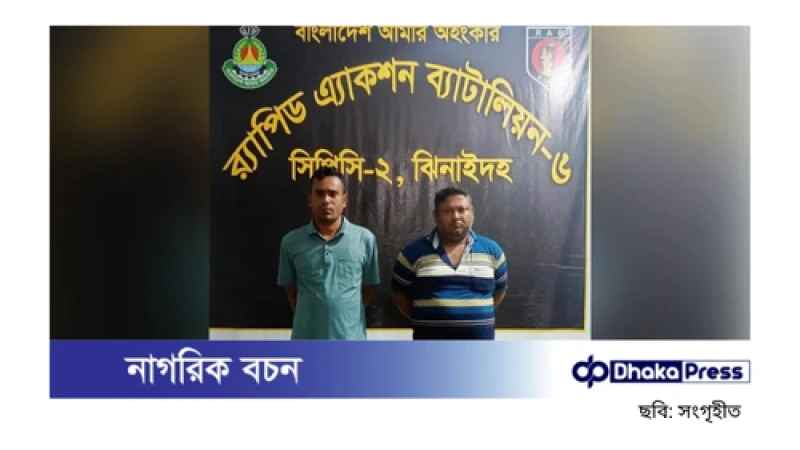 শৈলকুপায় তিনজনকে গুলি করে হত্যার ঘটনায় দুইজন আটক