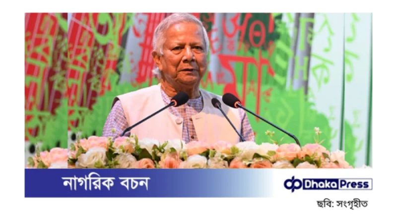 পিলখানা হত্যাকাণ্ডের সুবিচারের নিশ্চয়তা রাষ্ট্রের দায়িত্ব: প্রধান উপদেষ্টা