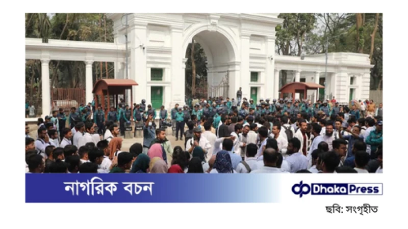 সুপ্রিম কোর্টের সামনে ইন্টার্ন চিকিৎসকদের বিক্ষোভ মিছিল