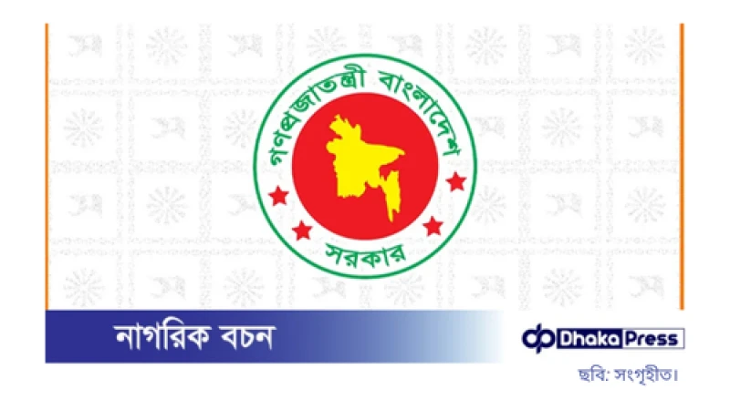 একদিন ম্যানেজ করলে ঈদে মিলবে টানা ৯ দিনের ছুটি