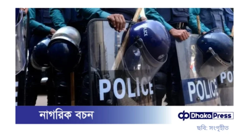 আইনশৃঙ্খলা পরিস্থিতির উন্নয়নে গুরুত্বপূর্ণ সিদ্ধান্তসমূহ