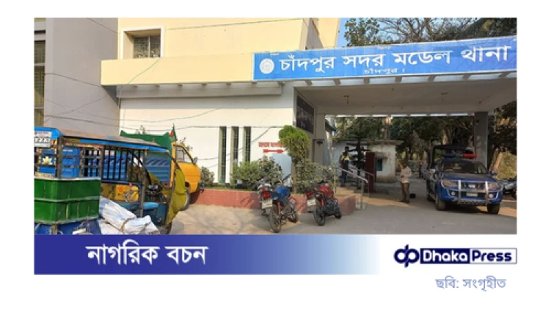 চাঁদপুরে ফ্ল্যাট থেকে স্বামী-স্ত্রীর মরদেহ উদ্ধার