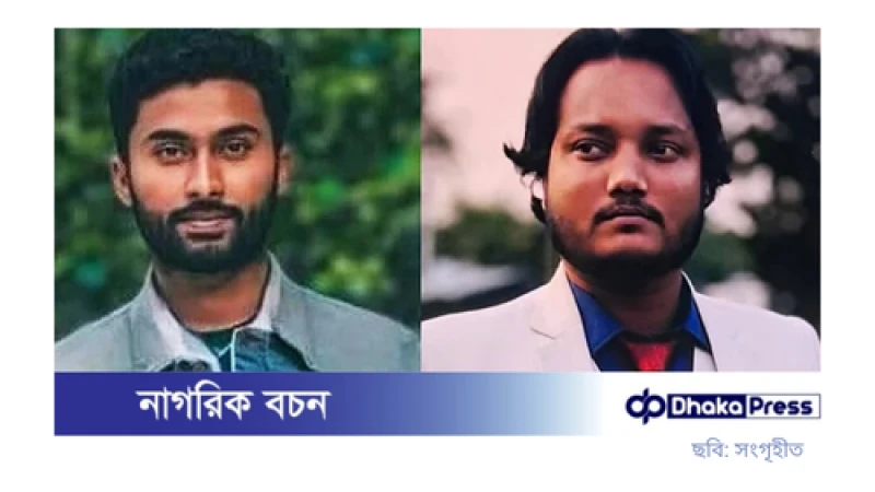 ফরিদপুরে বৈষম্যবিরোধী ছাত্র আন্দোলনের ৬০৪ সদস্যের আহ্বায়ক কমিটি গঠন