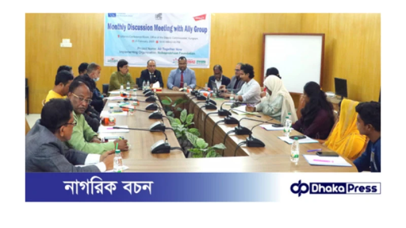 নবপ্রভাত ফাউন্ডেশনের অ্যালাই সাপোর্ট গ্রুপের সভা অনুষ্ঠিত