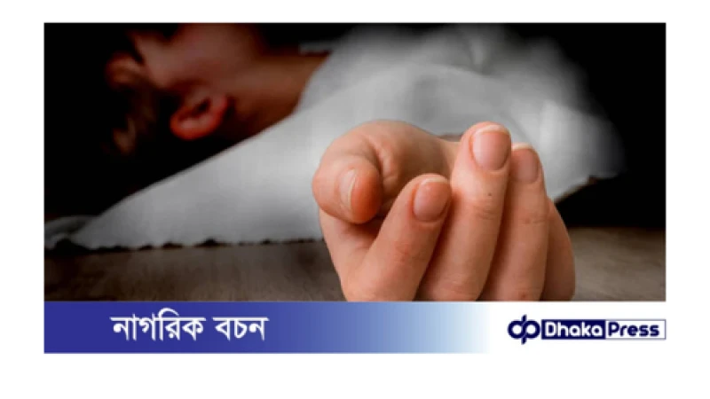 নিখোঁজের একদিন পর বাড়ির পাশের ভাড়াটিয়া দেখালেন বাইজিদকে মেরে লাশ কোথায় ফেলেছেন