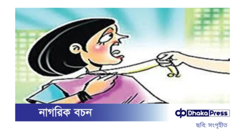 চট্টগ্রামের নিউমার্কেট মোড়ে বাসের মধ্যে প্রকাশ্যে নারী আইনজীবী সোমার গলা থেকে চেইন ছিনতাই