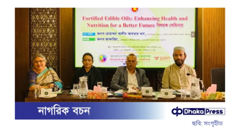 ঢাকা বিশ্ববিদ্যালয়ের গবেষক দল ক্রুড অয়েলে পারদের উপস্থিতি খুঁজে পেয়েছে