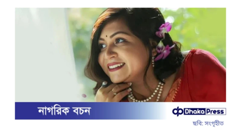 ভালোবাসার গান, সঞ্চিতা রাখির কণ্ঠে