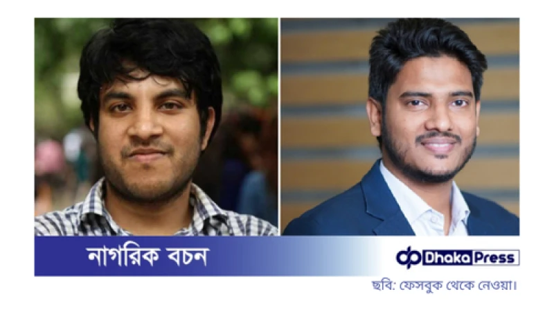 নতুন রাজনৈতিক দলে থাকছেন না ঢাবি শিবিরের সাবেক দুই সভাপতি