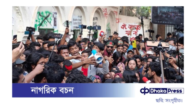 নতুন ছাত্র সংগঠনের আত্মপ্রকাশে বাধা, বিক্ষোভ ও হট্টগোল