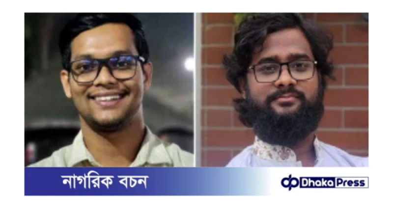 গণতান্ত্রিক ছাত্র সংসদের নেতৃত্বে বাকের ও জাহিদ