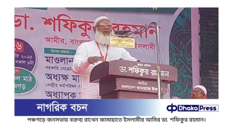 কিসের সংখ্যালঘু, কিসের সংখ্যাগুরু—সবাই এ দেশের নাগরিক