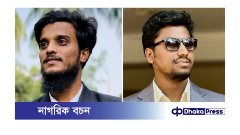 গণতান্ত্রিক ছাত্র সংসদের ঢাবি শাখার নেতৃত্বে কাদের-মহির