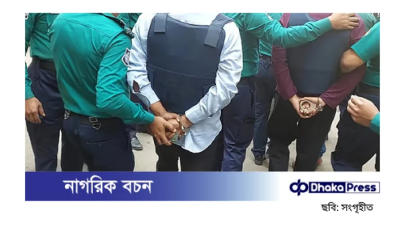 আদালতে হাজির করা হলো হেভিওয়েট নেতাদের, পিছমোড়া করে পরানো হলো হাতকড়া