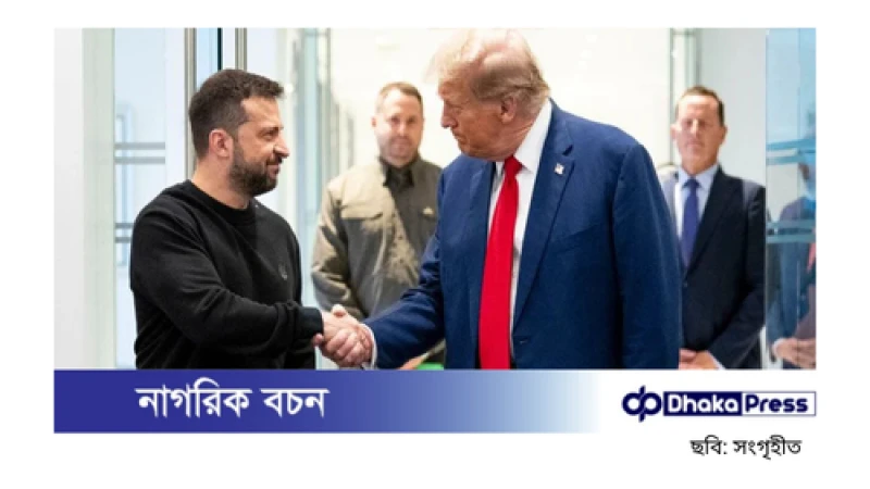 যুক্তরাষ্ট্র-ইউক্রেন বিরল খনিজ চুক্তিতে সম্মত