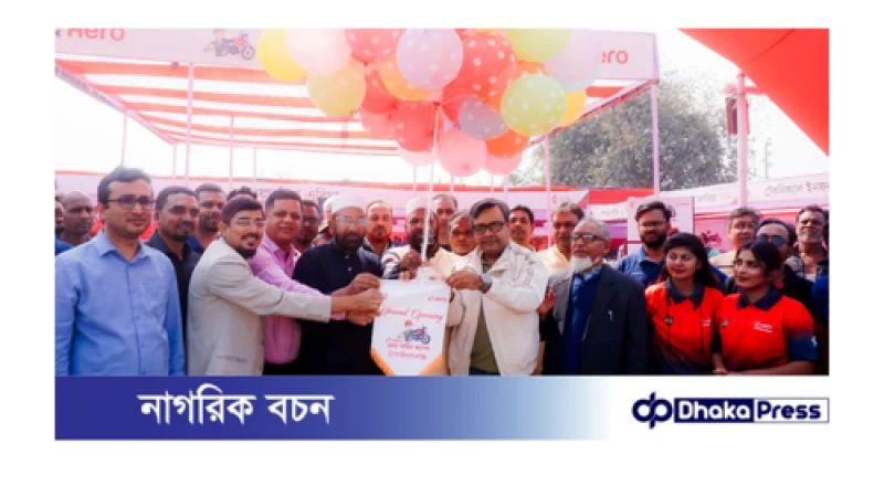 চাঁপাইনবাবগঞ্জে ৩ দিনব্যাপি হিরো মেগা সার্ভিস ক্যাম্প শুরু