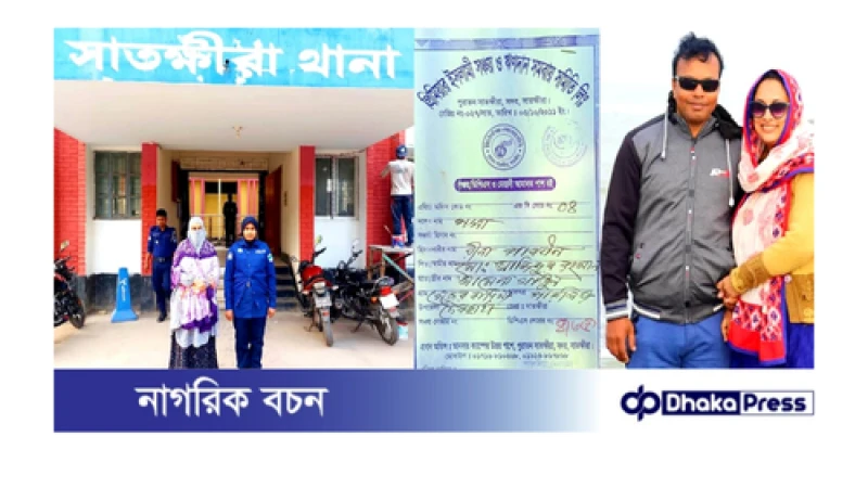 সমিতির নামে টাকা আত্মসাতের অভিযোগে পরিচালক আরিফা গ্রেফতার। 