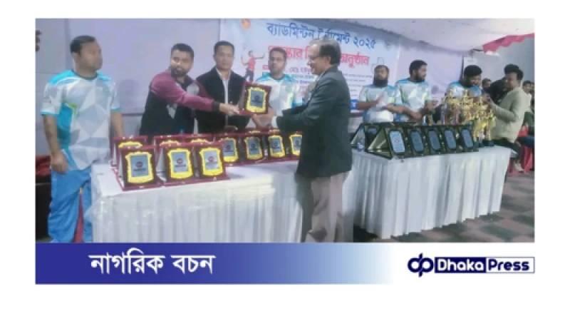 ময়মনসিংহে গণপূর্ত অধিদপ্তরের আয়োজনে ব্যাডমিন্টন টুর্ণামেন্টের ফাইনাল খেলা ও পুরষ্কার বিতরণ অনুষ্ঠিত