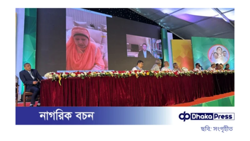 বিএনপির বর্ধিত সভায় খালেদা জিয়ার ভার্চুয়াল উপস্থিতি